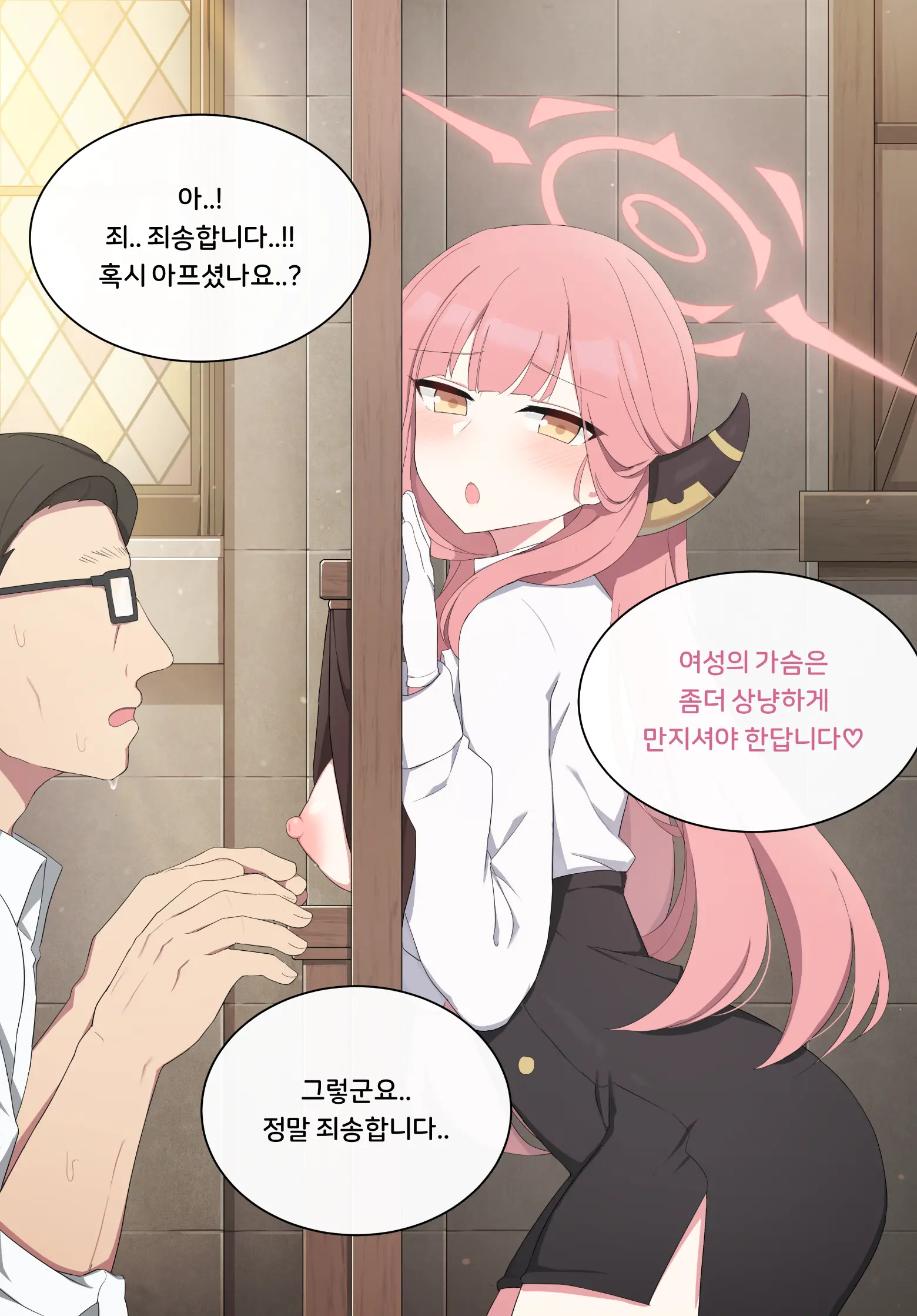 Aru (Decensored)